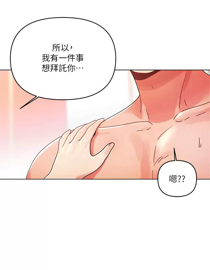 [Manhwa] Tonight is the first time Campus, female student, big breasts#[31P]-22