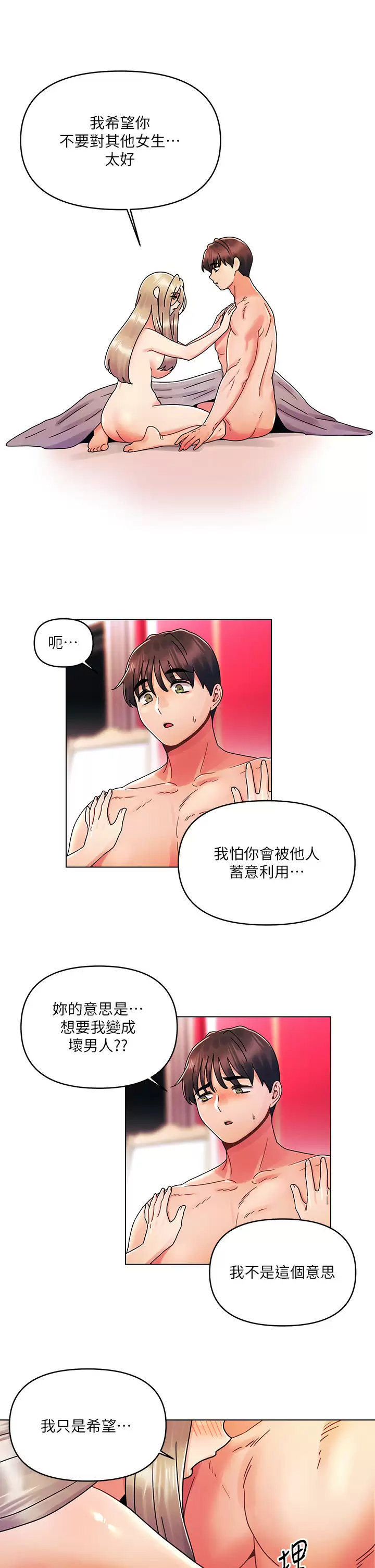 [Manhwa] Tonight is the first time Campus, female student, big breasts#[31P]-23