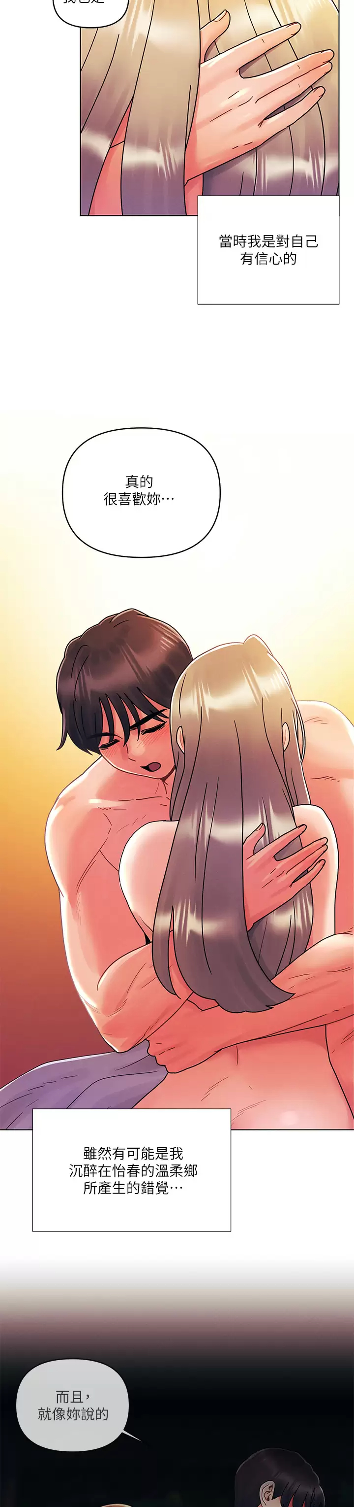 [Manhwa] Tonight is the first time Campus, female student, big breasts#[31P]-25