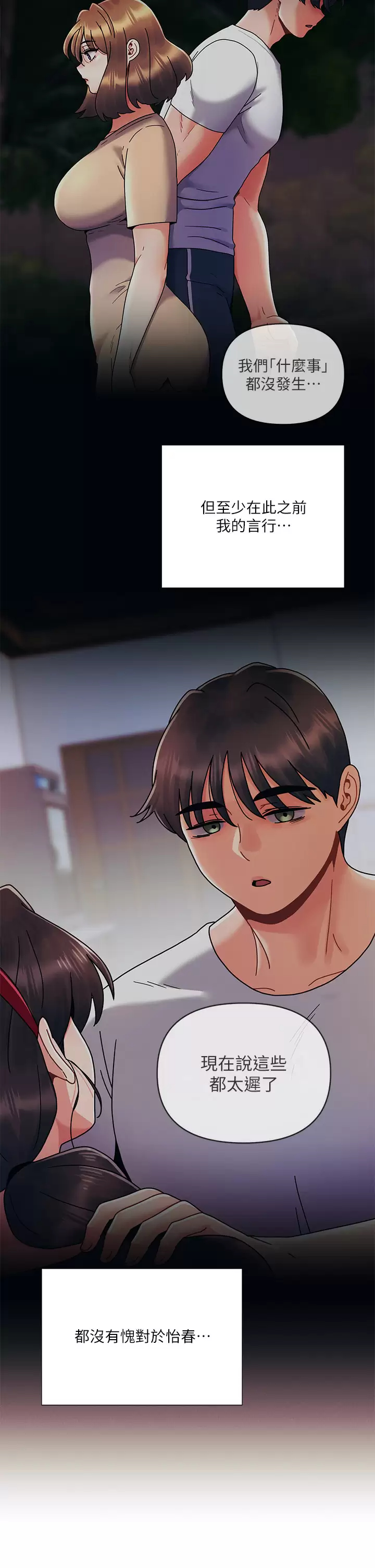 [Manhwa] Tonight is the first time Campus, female student, big breasts#[31P]-26