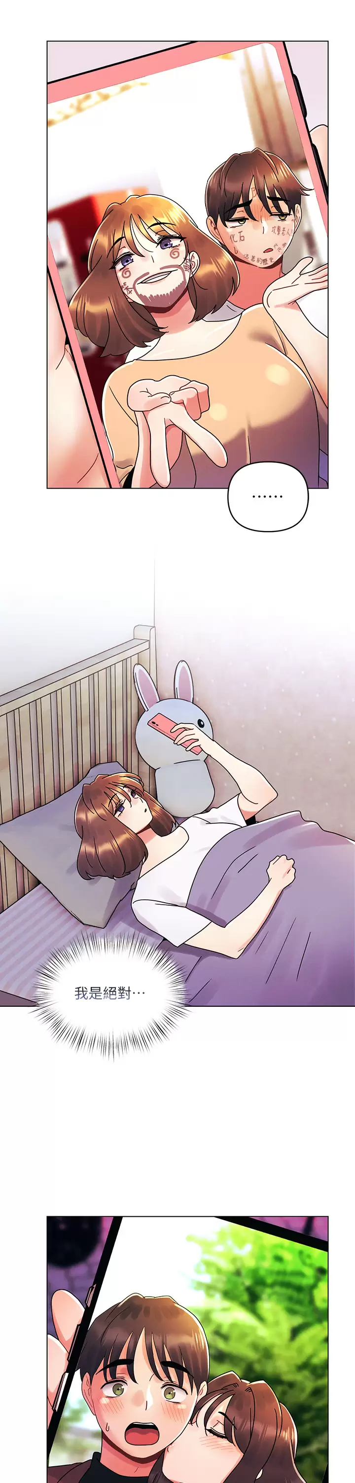 [Manhwa] Tonight is the first time Campus, female student, big breasts#[31P]-28