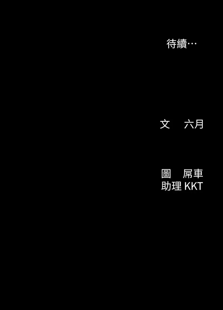 [Manhwa] Tonight is the first time Campus, female student, big breasts#[31P]-31