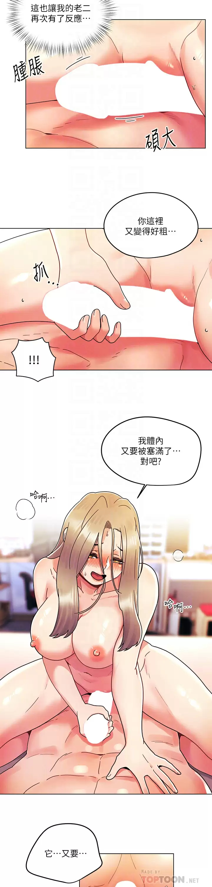 [Manhwa] Tonight is the first time Campus, female student, big breasts#[31P]-4