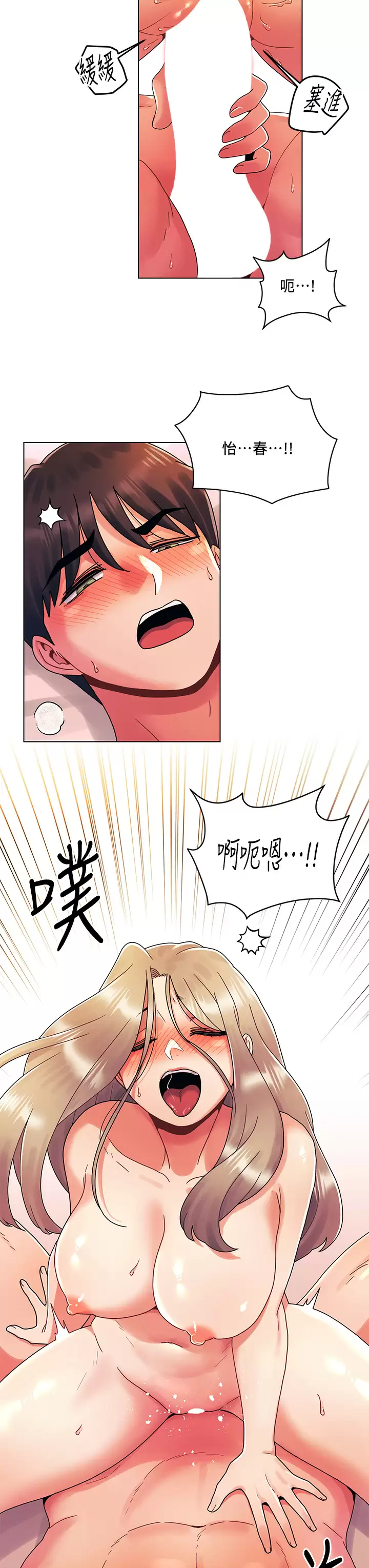 [Manhwa] Tonight is the first time Campus, female student, big breasts#[31P]-5