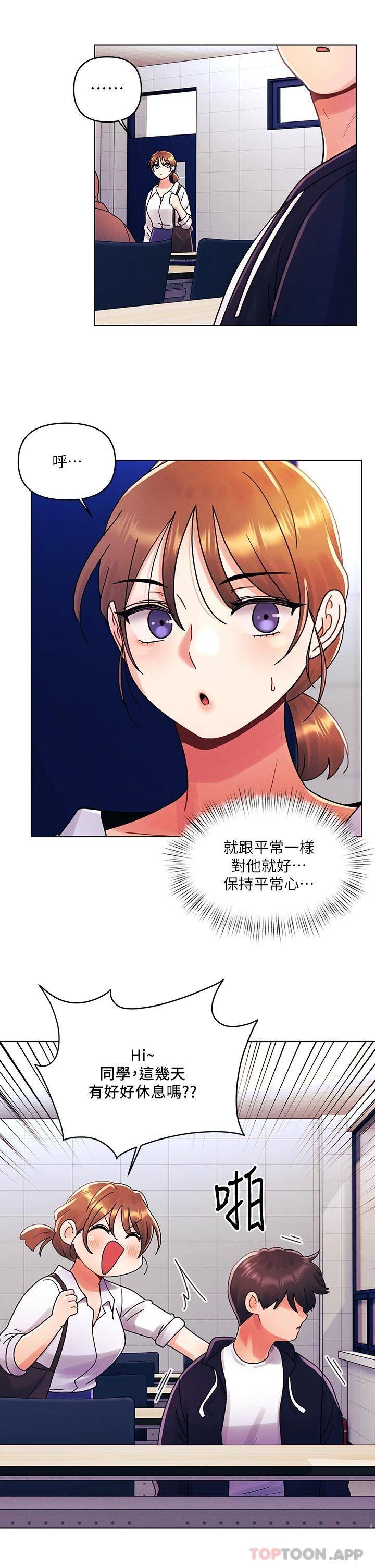 [Manhwa] Tonight is the first time Campus, female student, big breasts#[27P]-11
