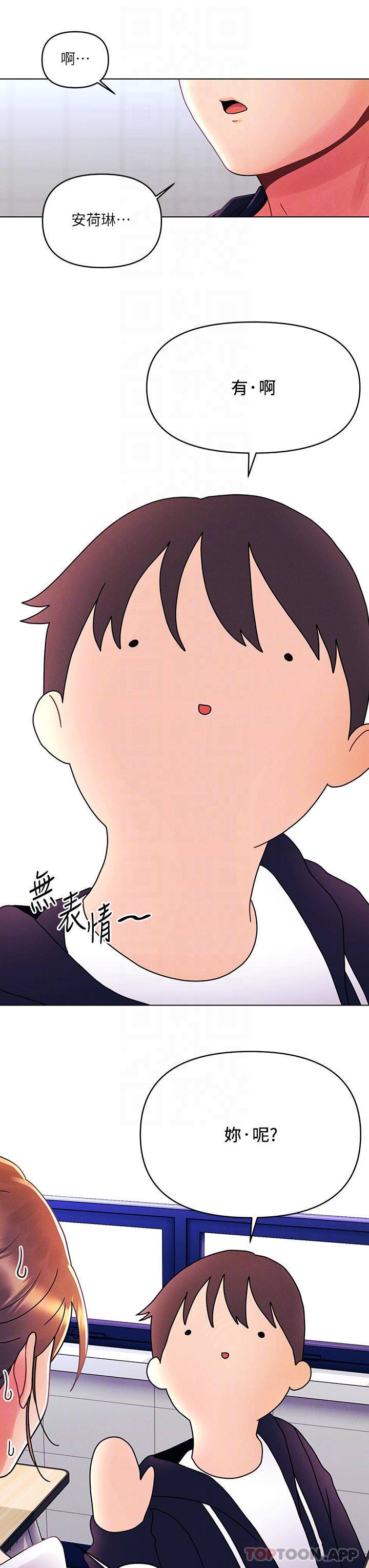 [Manhwa] Tonight is the first time Campus, female student, big breasts#[27P]-12