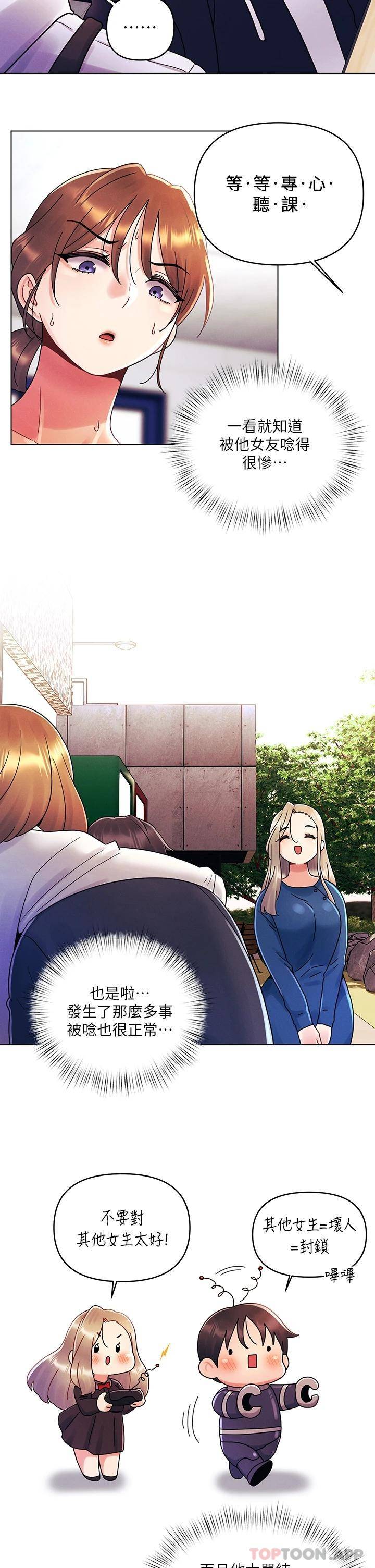 [Manhwa] Tonight is the first time Campus, female student, big breasts#[27P]-13