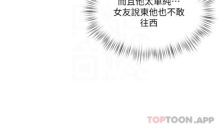 [Manhwa] Tonight is the first time Campus, female student, big breasts#[27P]-14