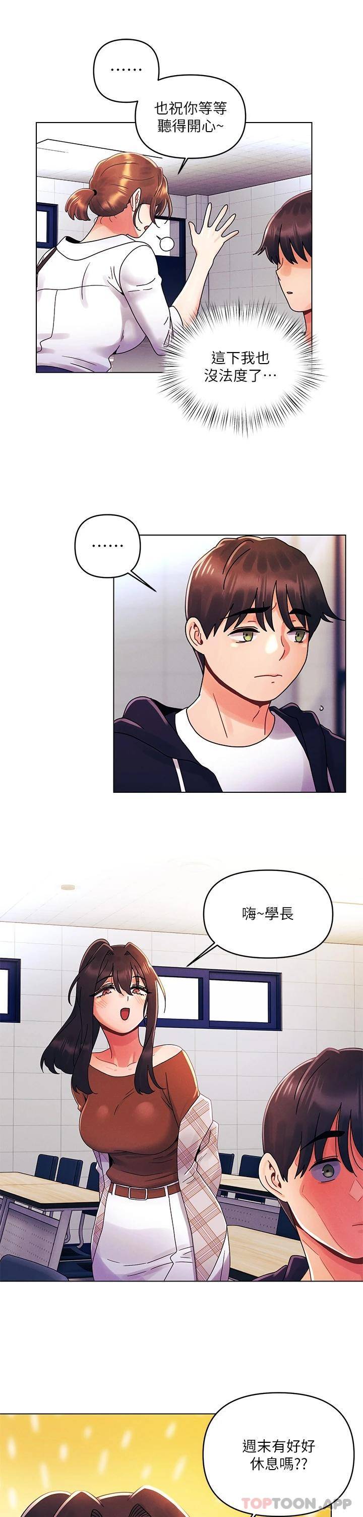 [Manhwa] Tonight is the first time Campus, female student, big breasts#[27P]-15