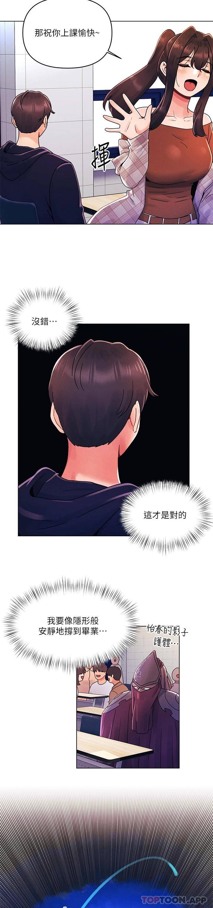 [Manhwa] Tonight is the first time Campus, female student, big breasts#[27P]-17