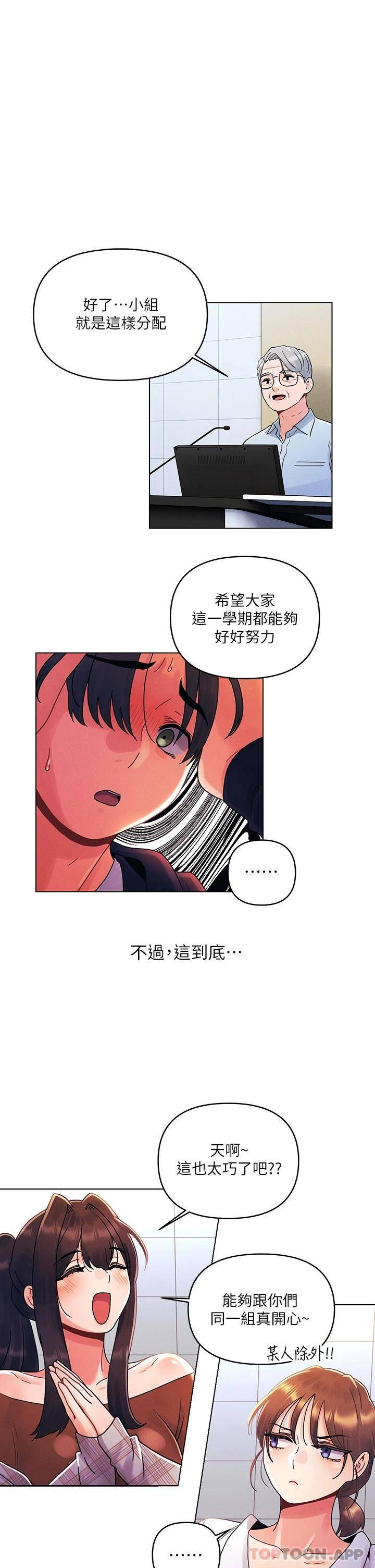 [Manhwa] Tonight is the first time Campus, female student, big breasts#[27P]-18
