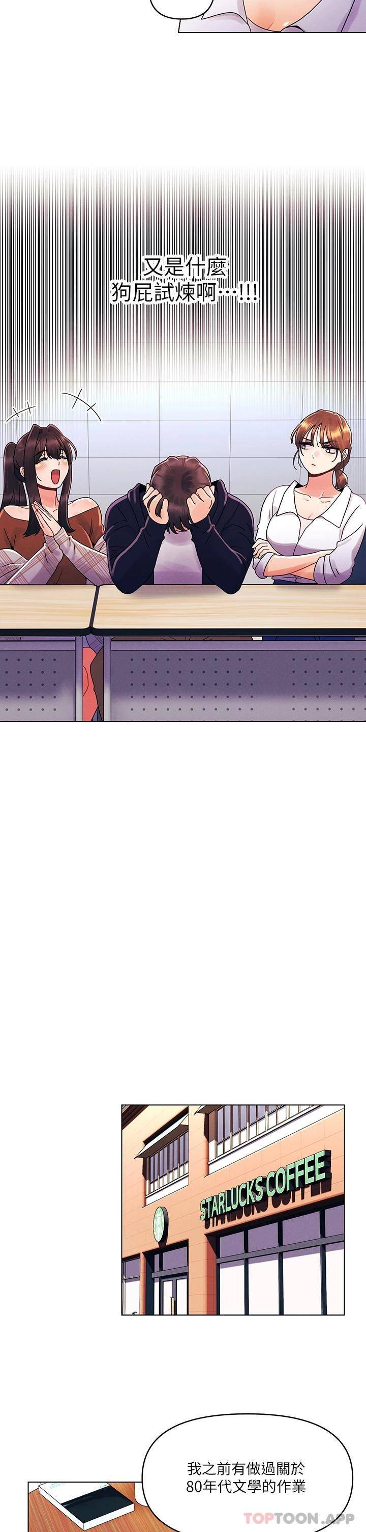 [Manhwa] Tonight is the first time Campus, female student, big breasts#[27P]-19