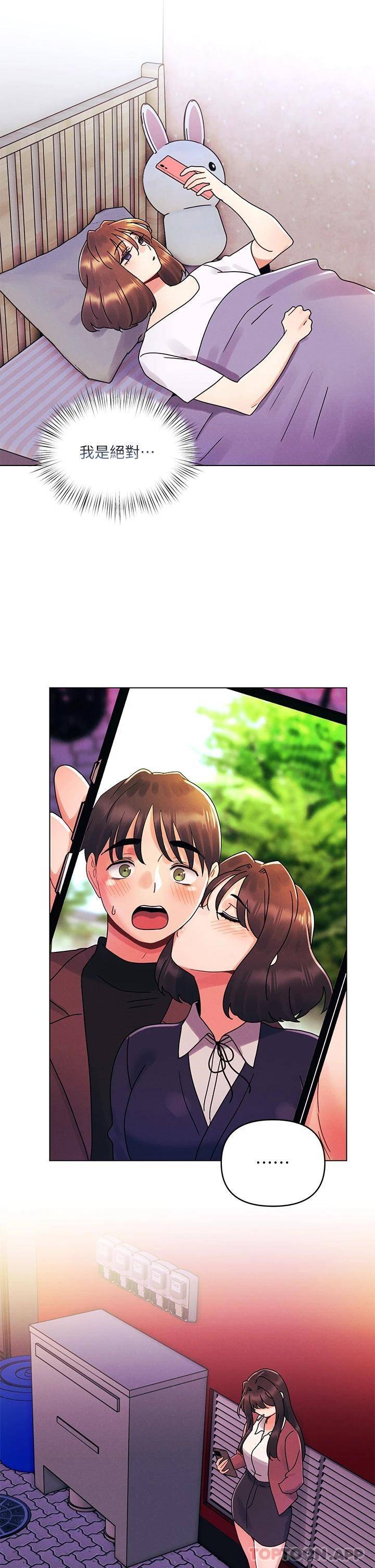 [Manhwa] Tonight is the first time Campus, female student, big breasts#[27P]-2