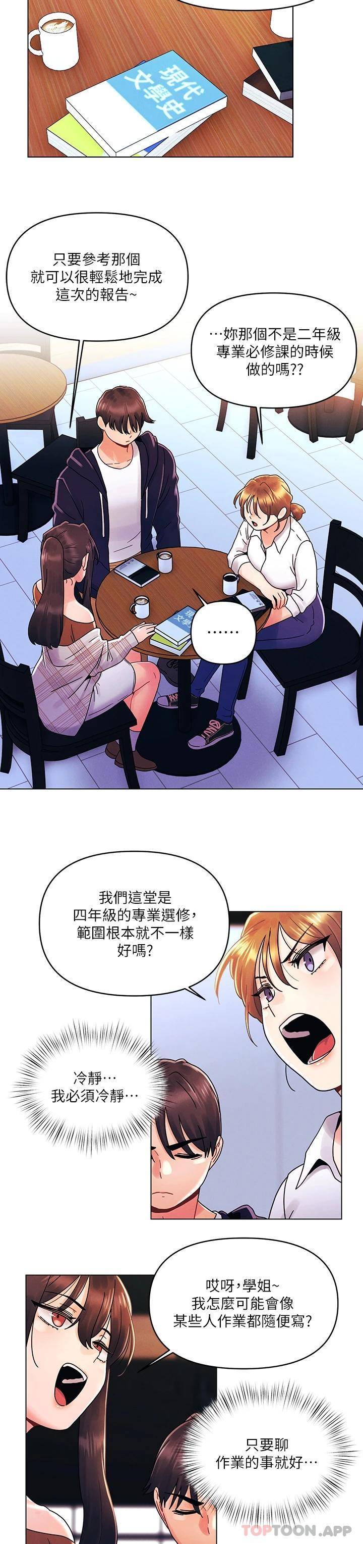 [Manhwa] Tonight is the first time Campus, female student, big breasts#[27P]-20