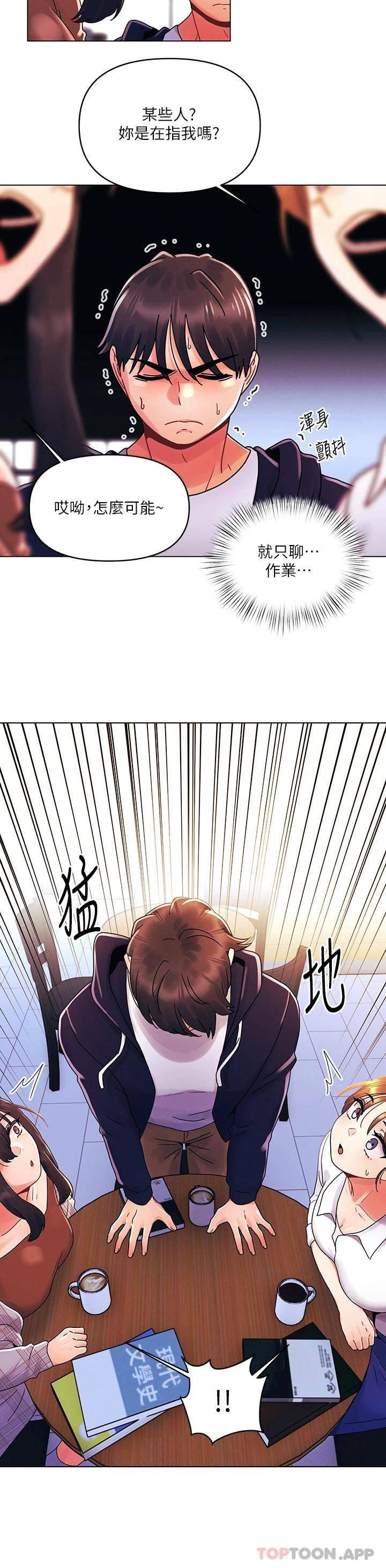 [Manhwa] Tonight is the first time Campus, female student, big breasts#[27P]-21