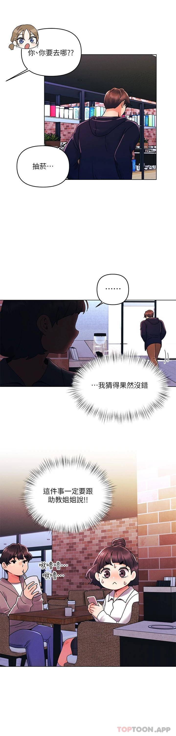 [Manhwa] Tonight is the first time Campus, female student, big breasts#[27P]-22