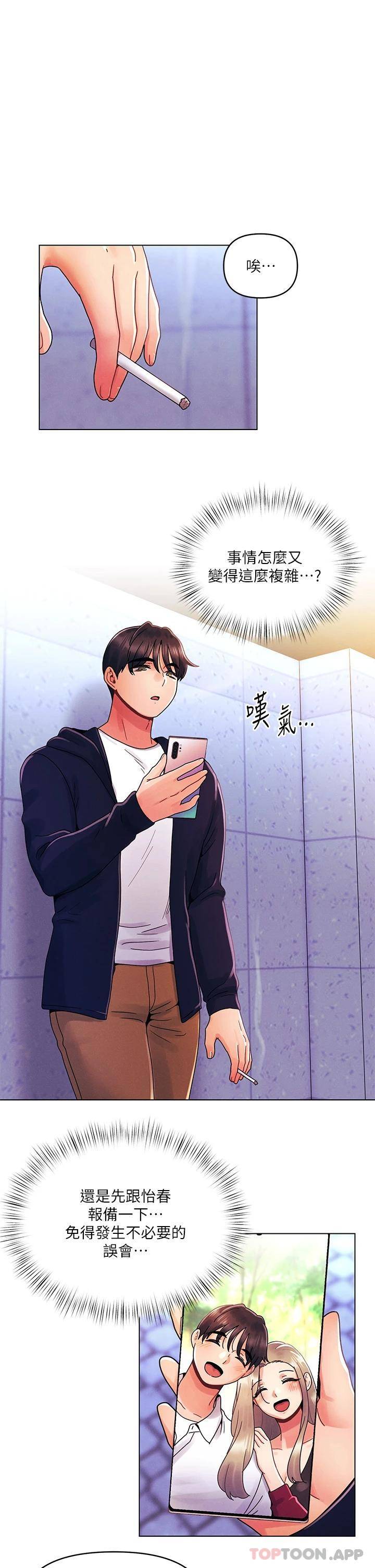 [Manhwa] Tonight is the first time Campus, female student, big breasts#[27P]-23