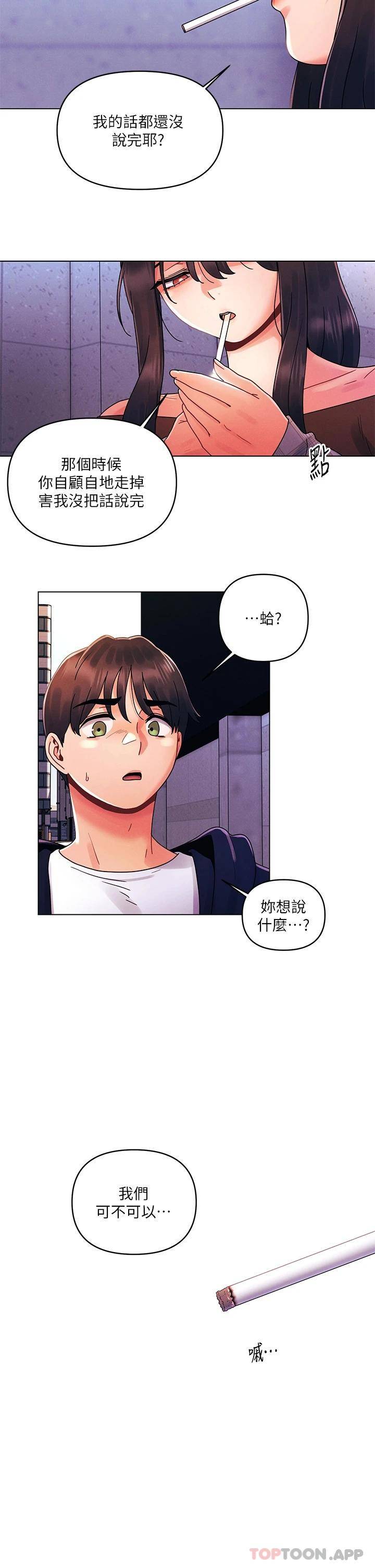 [Manhwa] Tonight is the first time Campus, female student, big breasts#[27P]-25