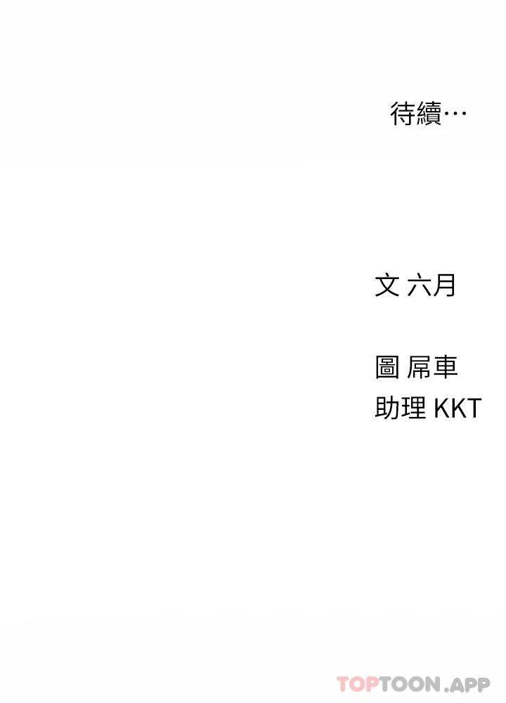 [Manhwa] Tonight is the first time Campus, female student, big breasts#[27P]-27