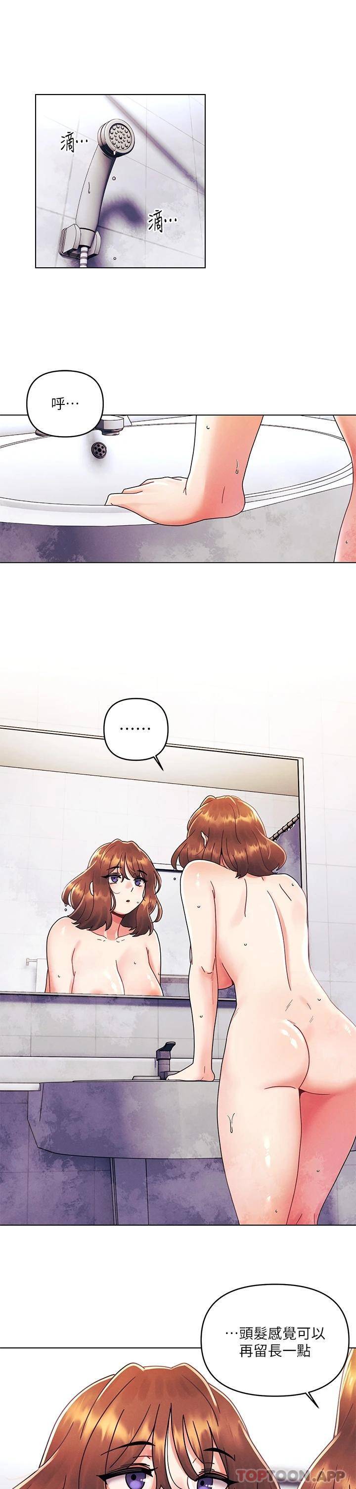 [Manhwa] Tonight is the first time Campus, female student, big breasts#[27P]-5