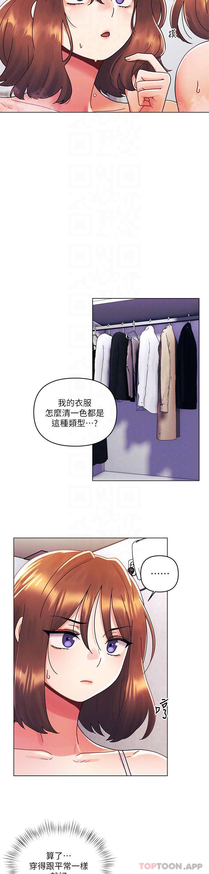[Manhwa] Tonight is the first time Campus, female student, big breasts#[27P]-6
