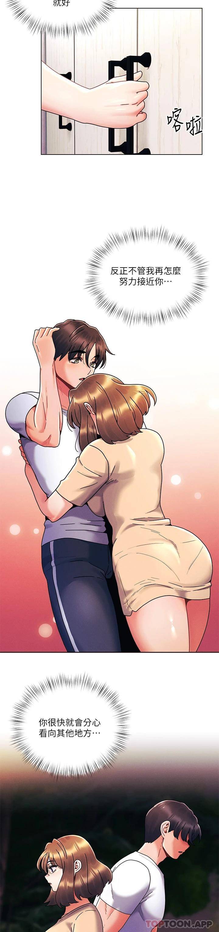 [Manhwa] Tonight is the first time Campus, female student, big breasts#[27P]-7
