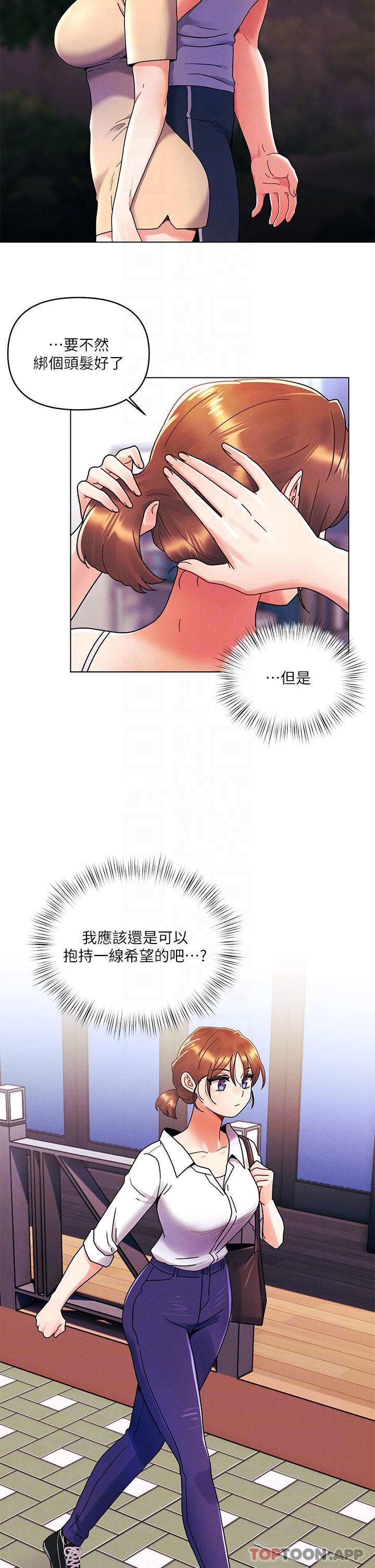 [Manhwa] Tonight is the first time Campus, female student, big breasts#[27P]-8