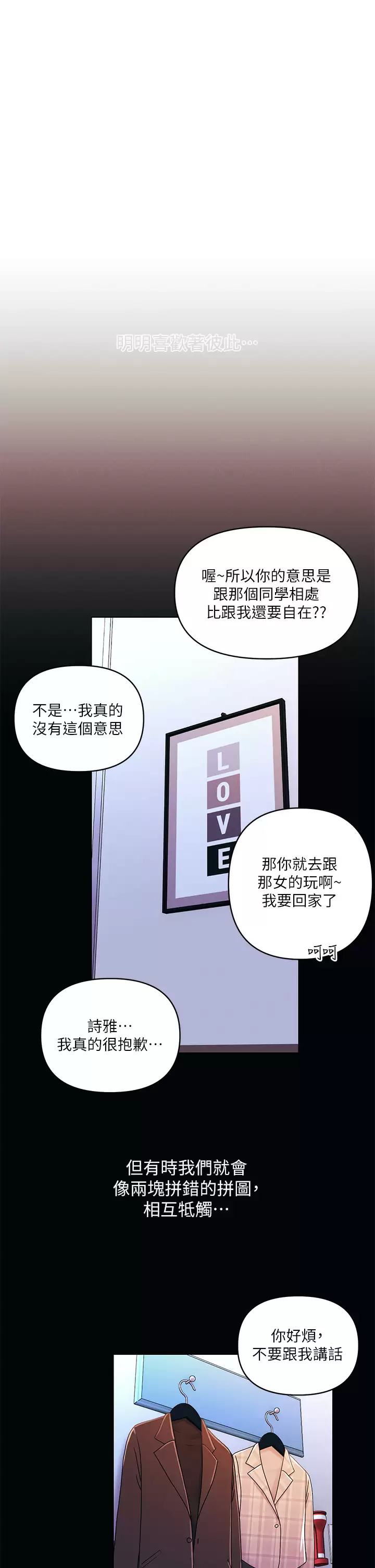 [Manhwa] Tonight is the first time Campus, female student, big breasts#[28P]-1