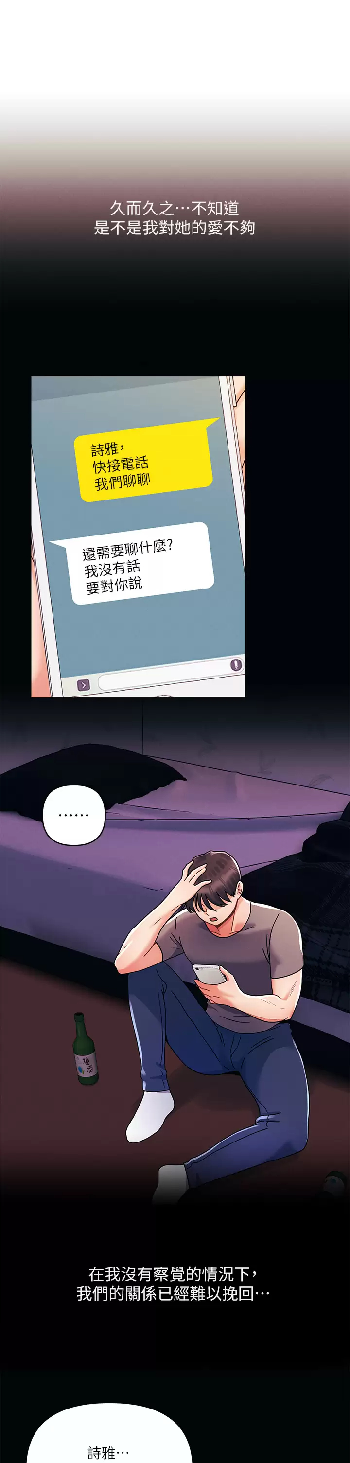 [Manhwa] Tonight is the first time Campus, female student, big breasts#[28P]-11