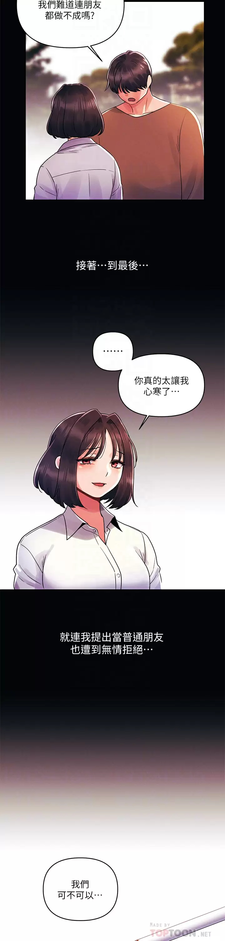 [Manhwa] Tonight is the first time Campus, female student, big breasts#[28P]-12