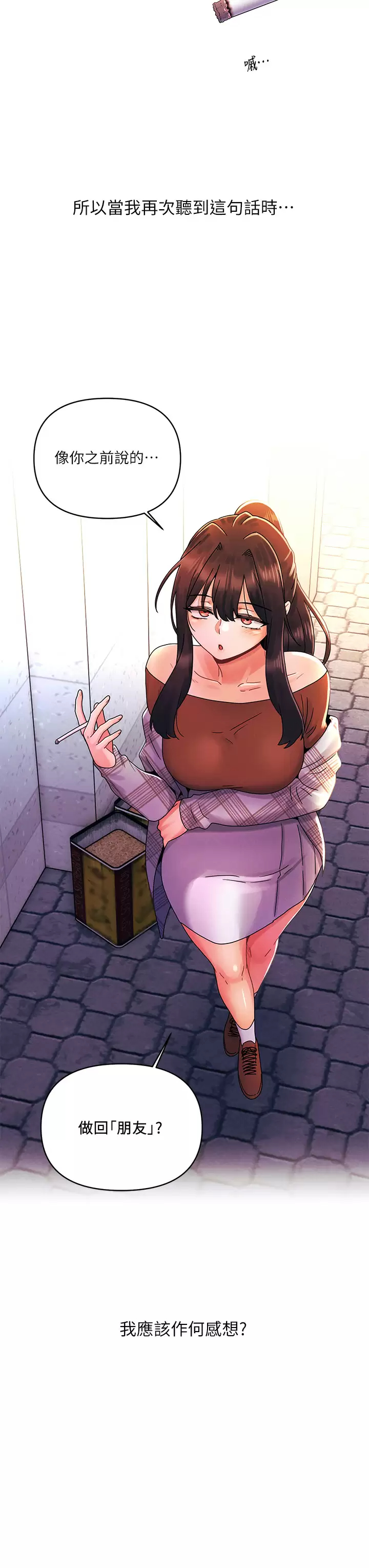 [Manhwa] Tonight is the first time Campus, female student, big breasts#[28P]-13