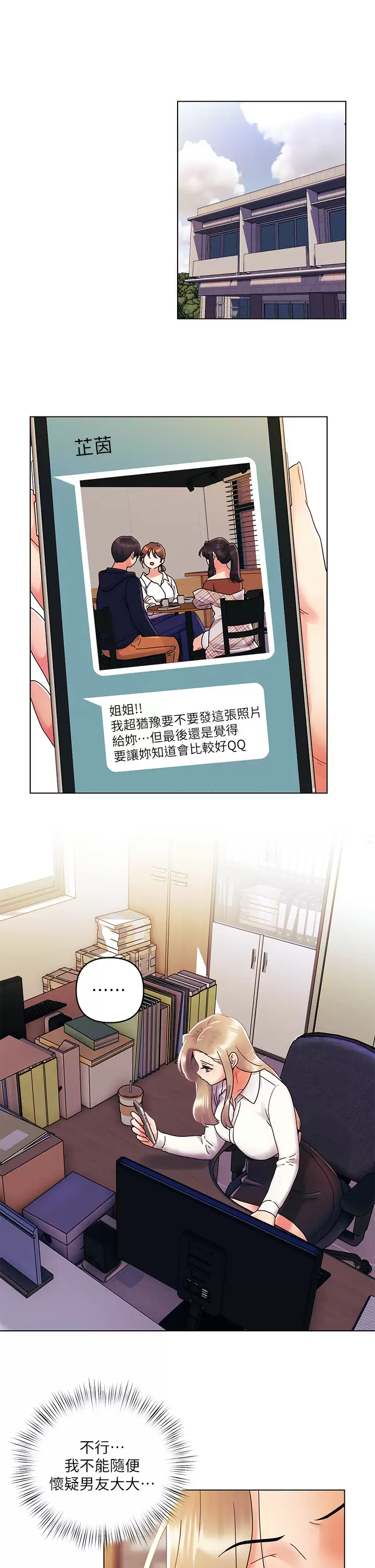 [Manhwa] Tonight is the first time Campus, female student, big breasts#[28P]-15