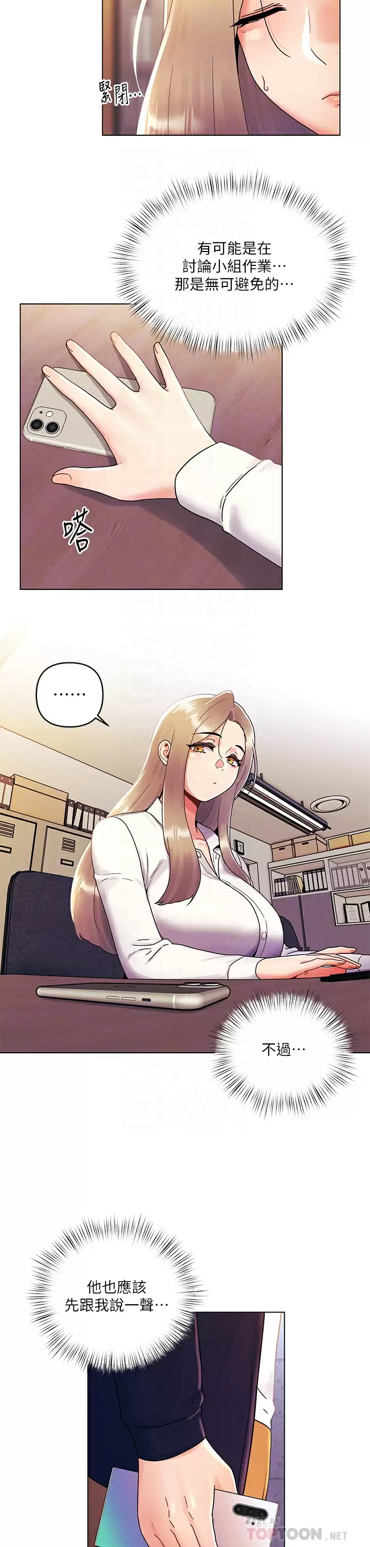 [Manhwa] Tonight is the first time Campus, female student, big breasts#[28P]-16