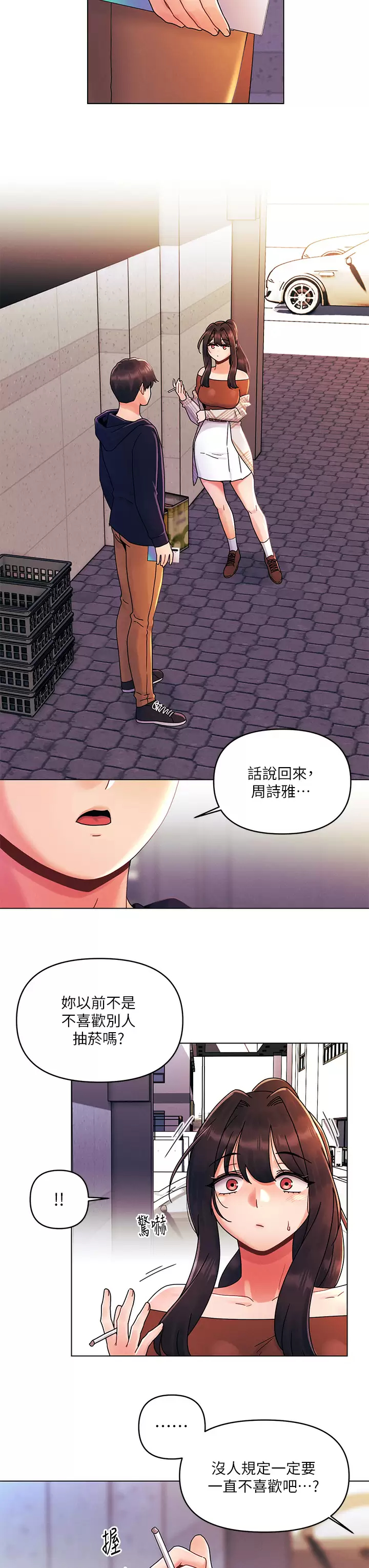 [Manhwa] Tonight is the first time Campus, female student, big breasts#[28P]-17