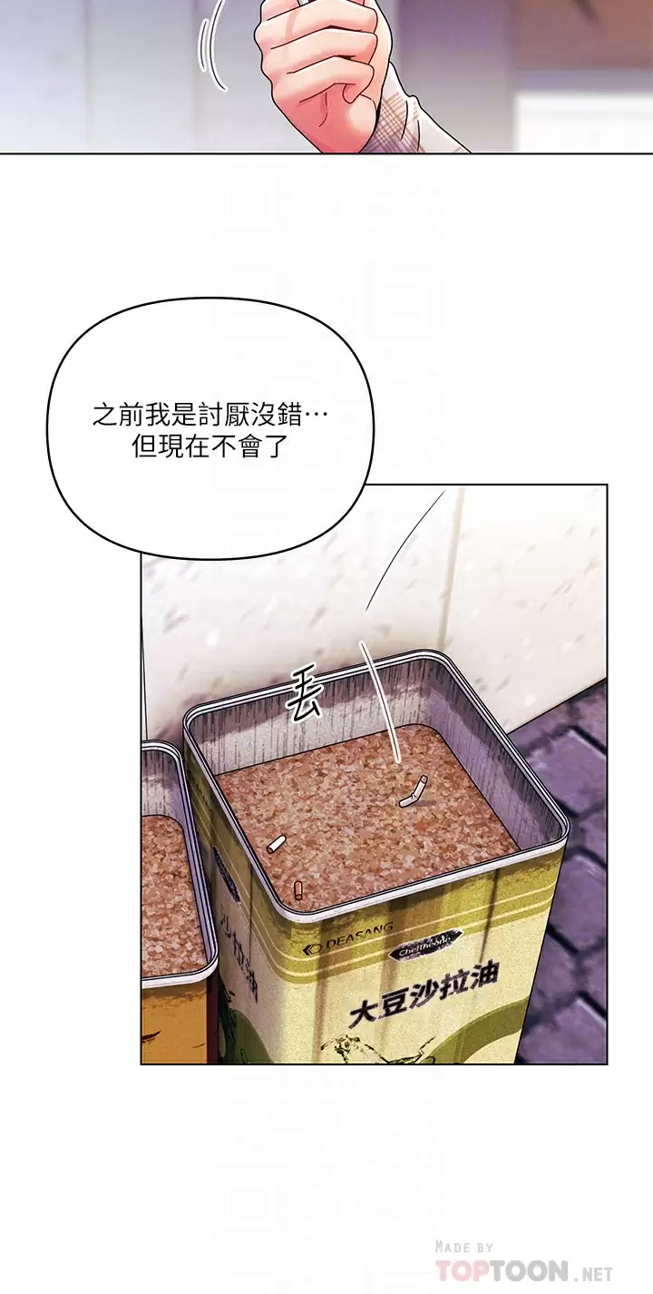 [Manhwa] Tonight is the first time Campus, female student, big breasts#[28P]-18