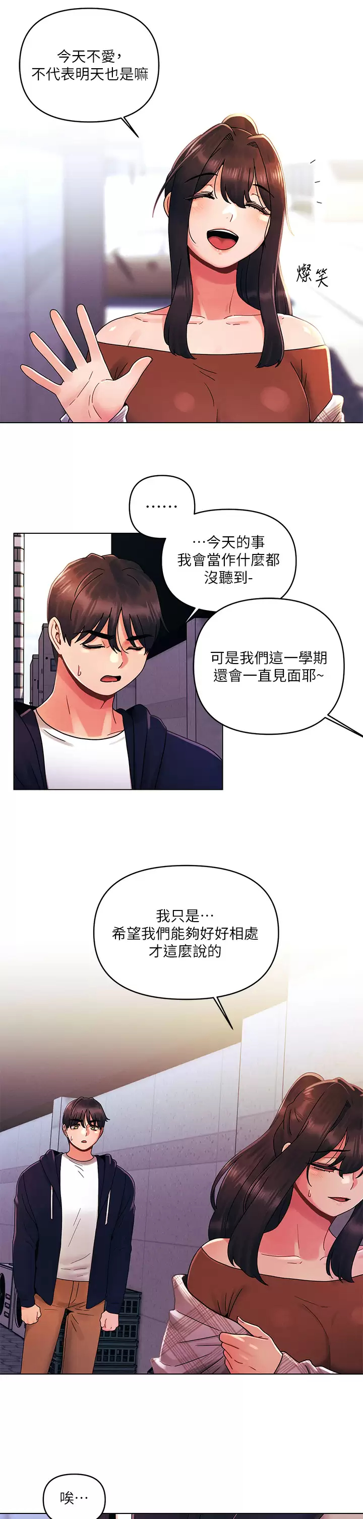 [Manhwa] Tonight is the first time Campus, female student, big breasts#[28P]-19