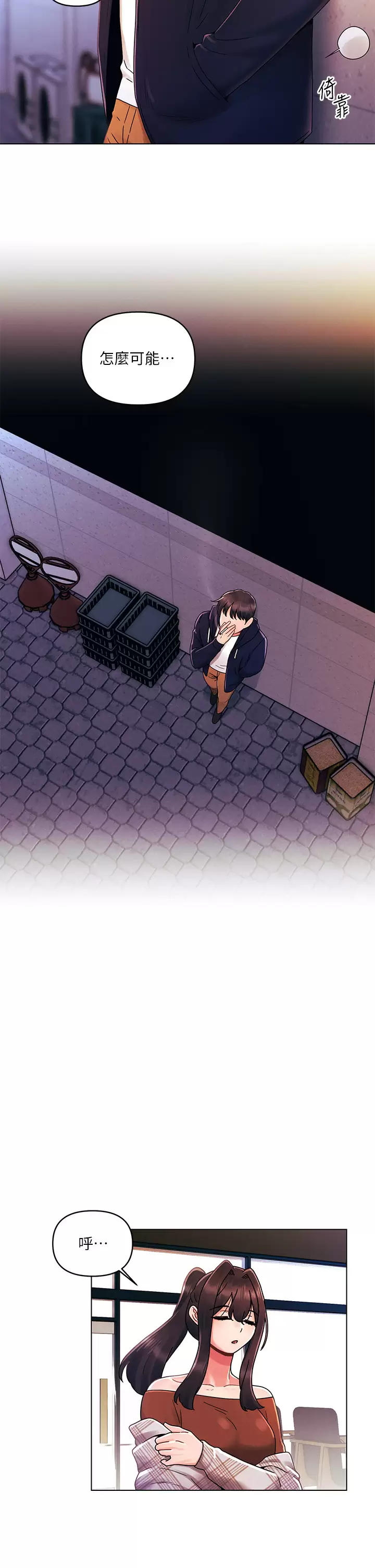 [Manhwa] Tonight is the first time Campus, female student, big breasts#[28P]-20
