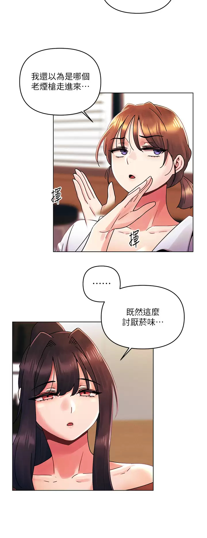[Manhwa] Tonight is the first time Campus, female student, big breasts#[28P]-22