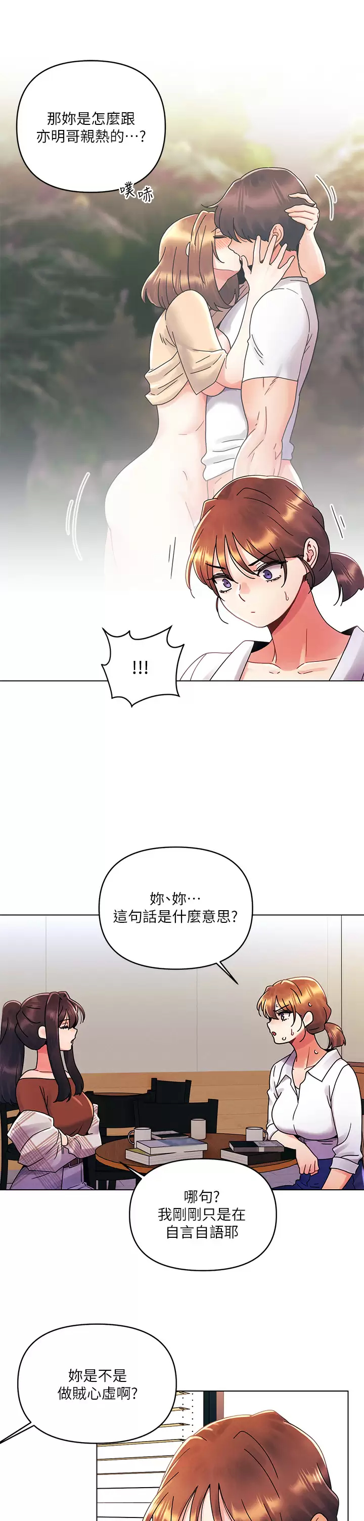 [Manhwa] Tonight is the first time Campus, female student, big breasts#[28P]-23