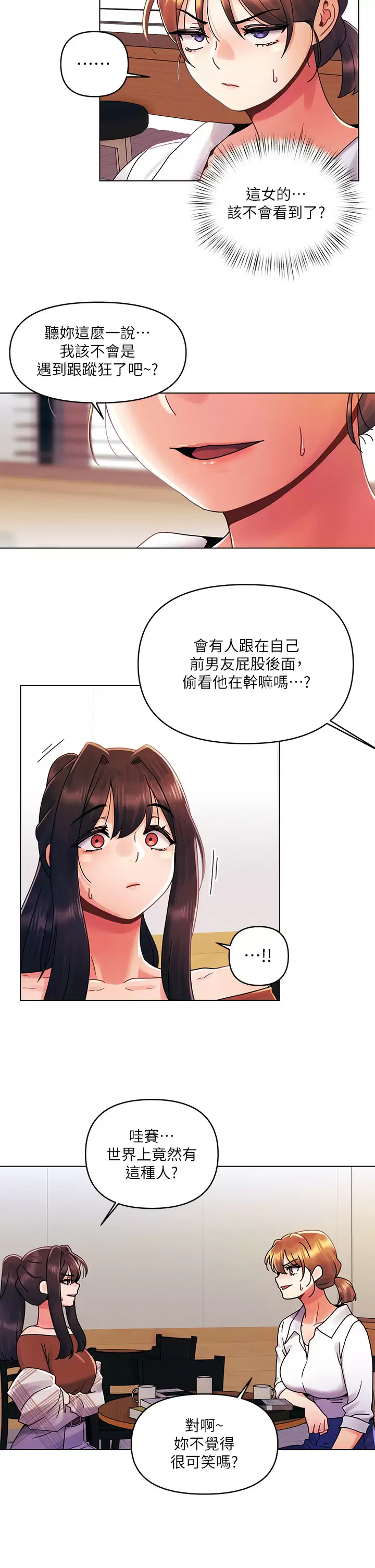 [Manhwa] Tonight is the first time Campus, female student, big breasts#[28P]-24
