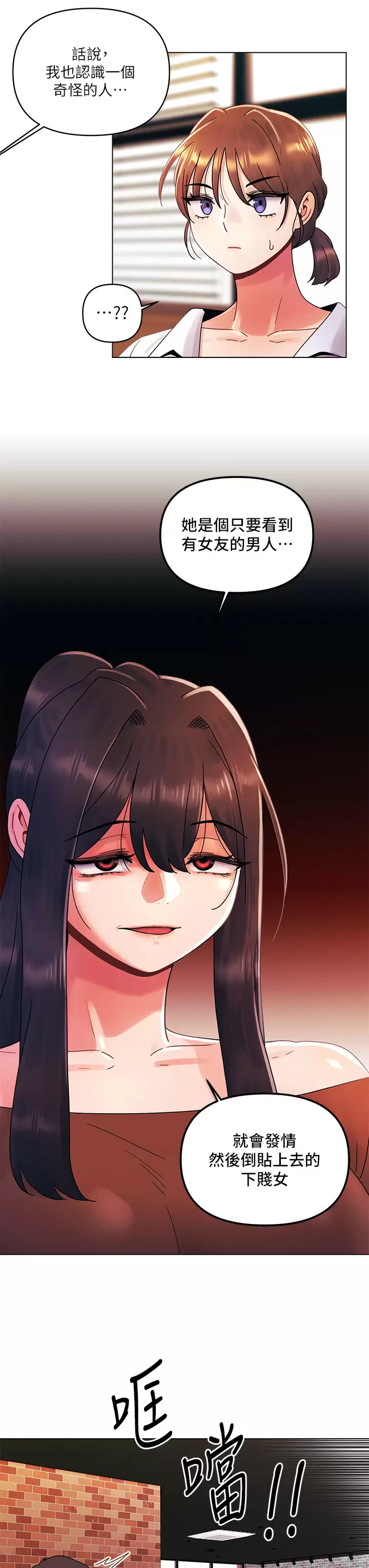 [Manhwa] Tonight is the first time Campus, female student, big breasts#[28P]-25