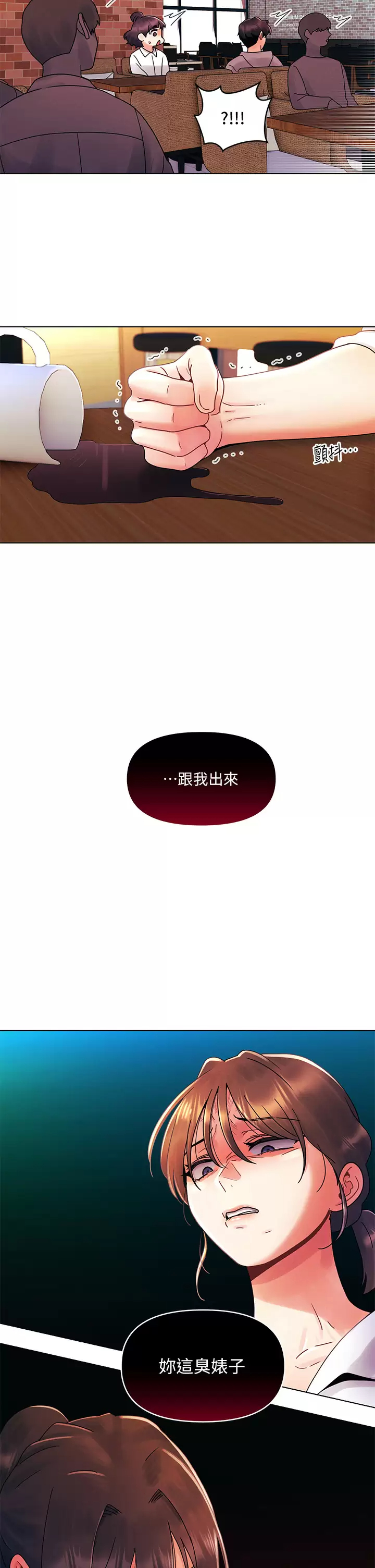 [Manhwa] Tonight is the first time Campus, female student, big breasts#[28P]-26