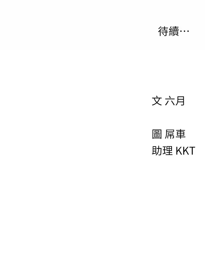[Manhwa] Tonight is the first time Campus, female student, big breasts#[28P]-28