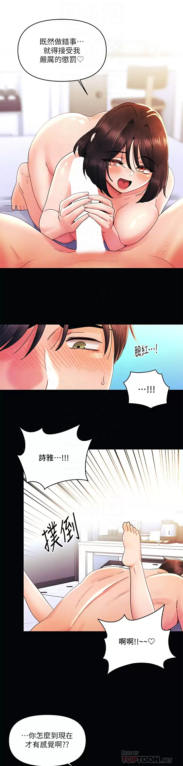 [Manhwa] Tonight is the first time Campus, female student, big breasts#[28P]-6