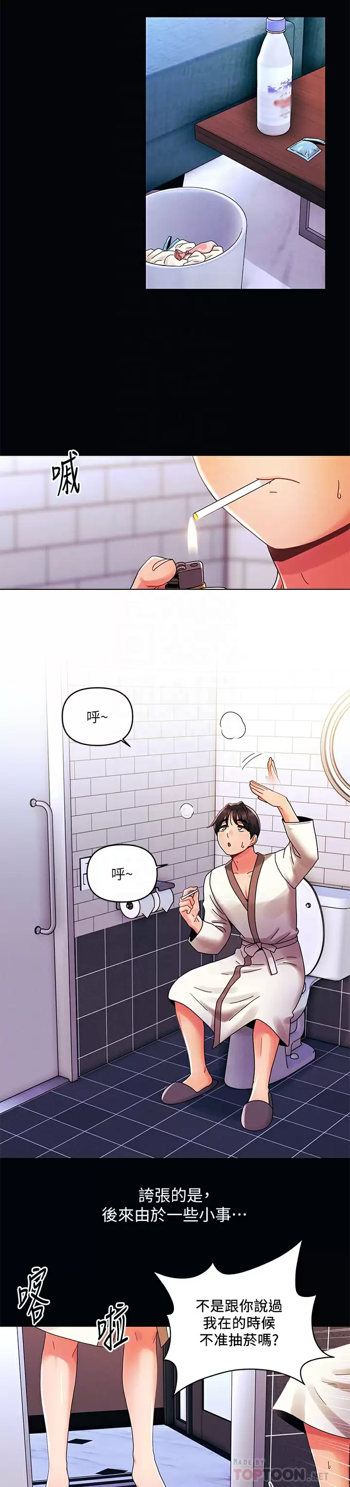 [Manhwa] Tonight is the first time Campus, female student, big breasts#[28P]-8