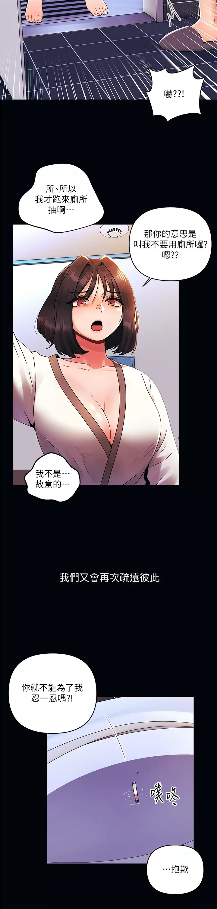 [Manhwa] Tonight is the first time Campus, female student, big breasts#[28P]-9