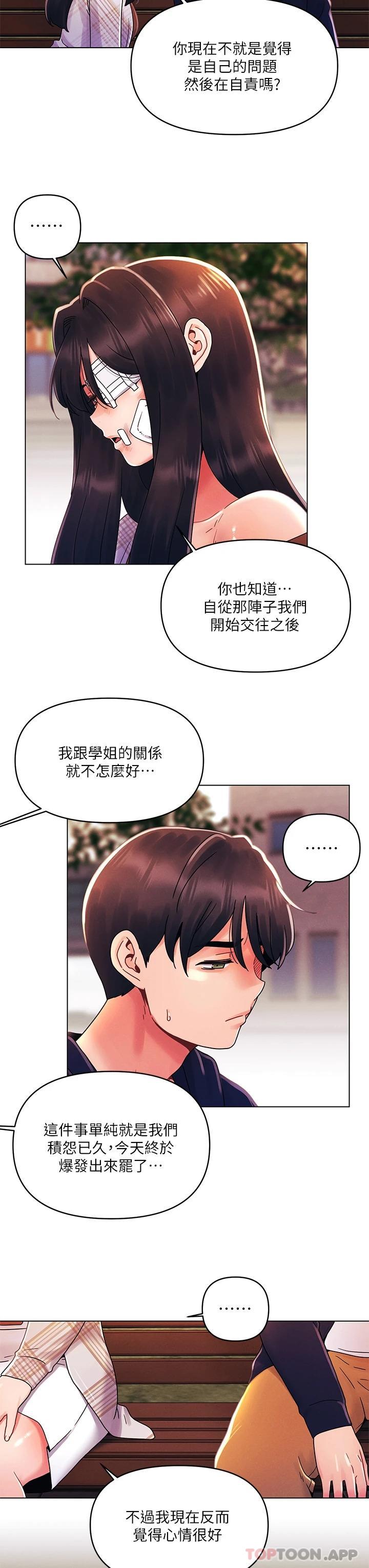 [Manhwa] Tonight is the first time Campus, female student, big breasts#[28P]-11