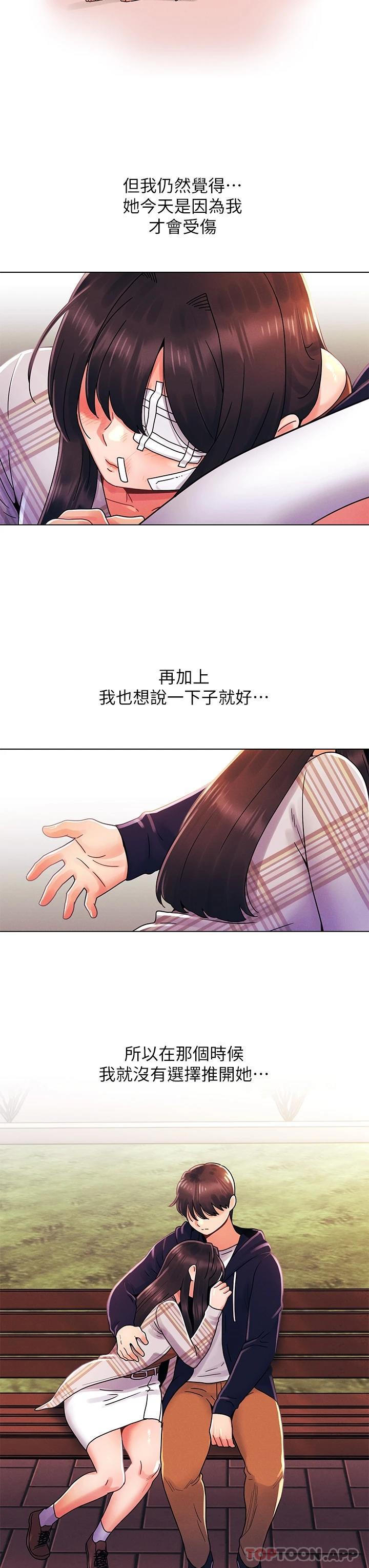[Manhwa] Tonight is the first time Campus, female student, big breasts#[28P]-15