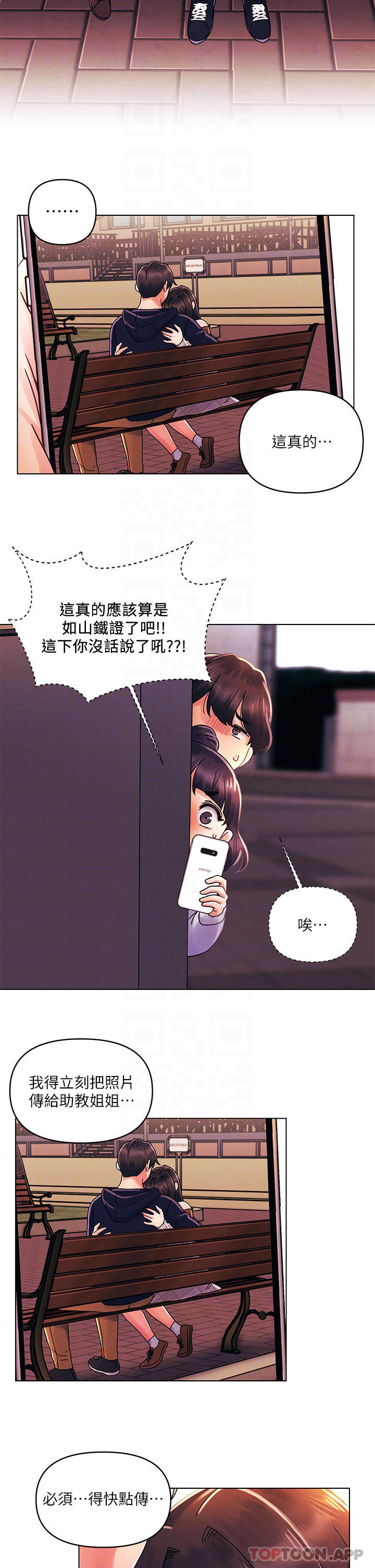 [Manhwa] Tonight is the first time Campus, female student, big breasts#[28P]-16