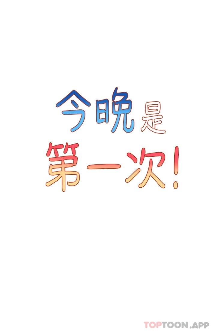 [Manhwa] Tonight is the first time Campus, female student, big breasts#[28P]-3